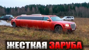 Хорошенько раздали по полю на СУБАРУ и ЛИМУЗИНЕ!!!