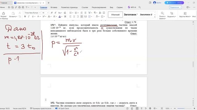 КК МИФ теория-Консультация_2 (Физика) Часть 1 смотреть онлайн