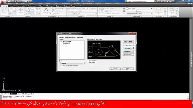 Learn Auto cad 2010 in easy way/Units, Dimension style manger, in Sindhi. смотреть онлайн