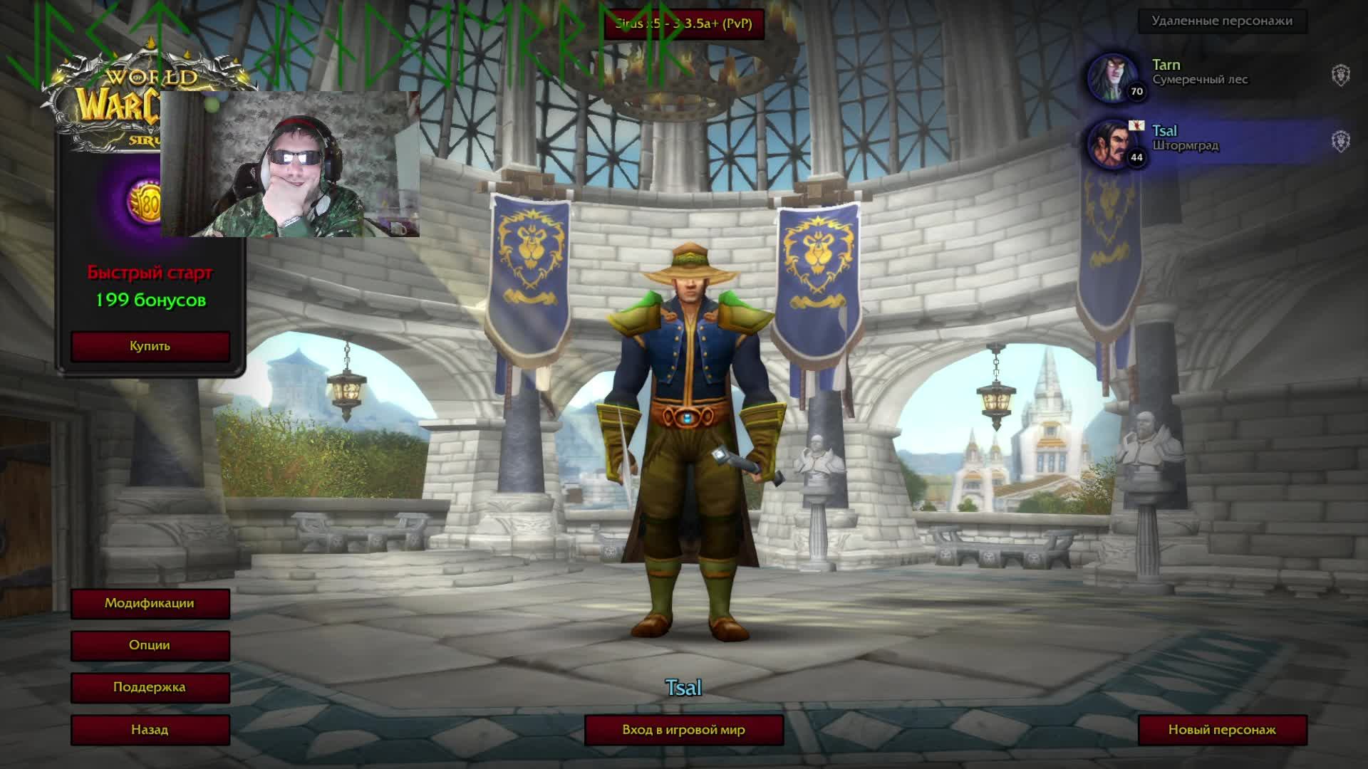 #02 WORLD OF WARCRAFT SIRUS 13 смотреть онлайн