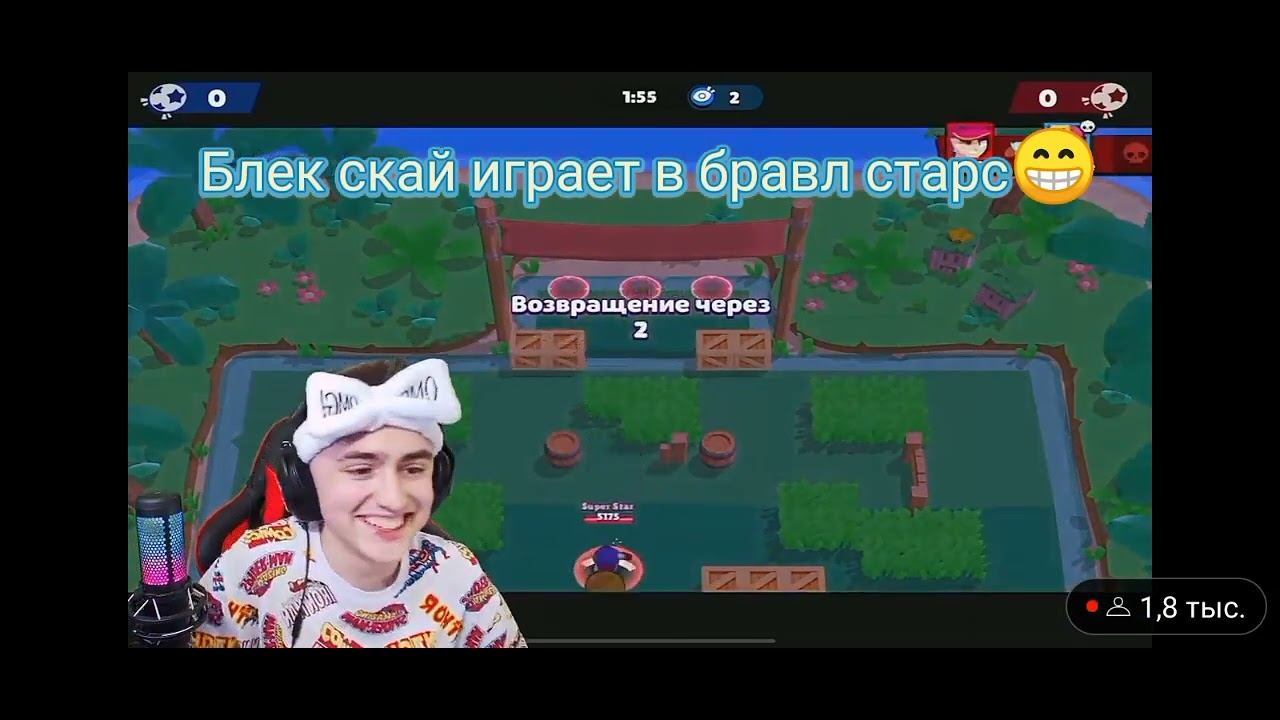 блек скай играет в бравл стар🧐 смотреть онлайн