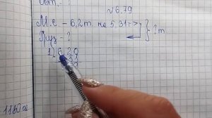 математика 5 класс номер 6.79
