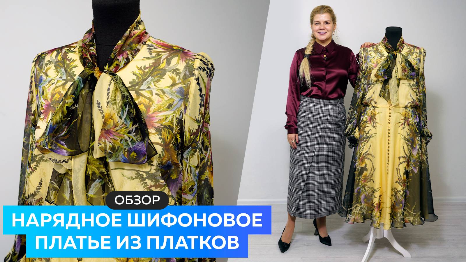 Обзор нарядного шифонового платья из платков смотреть онлайн