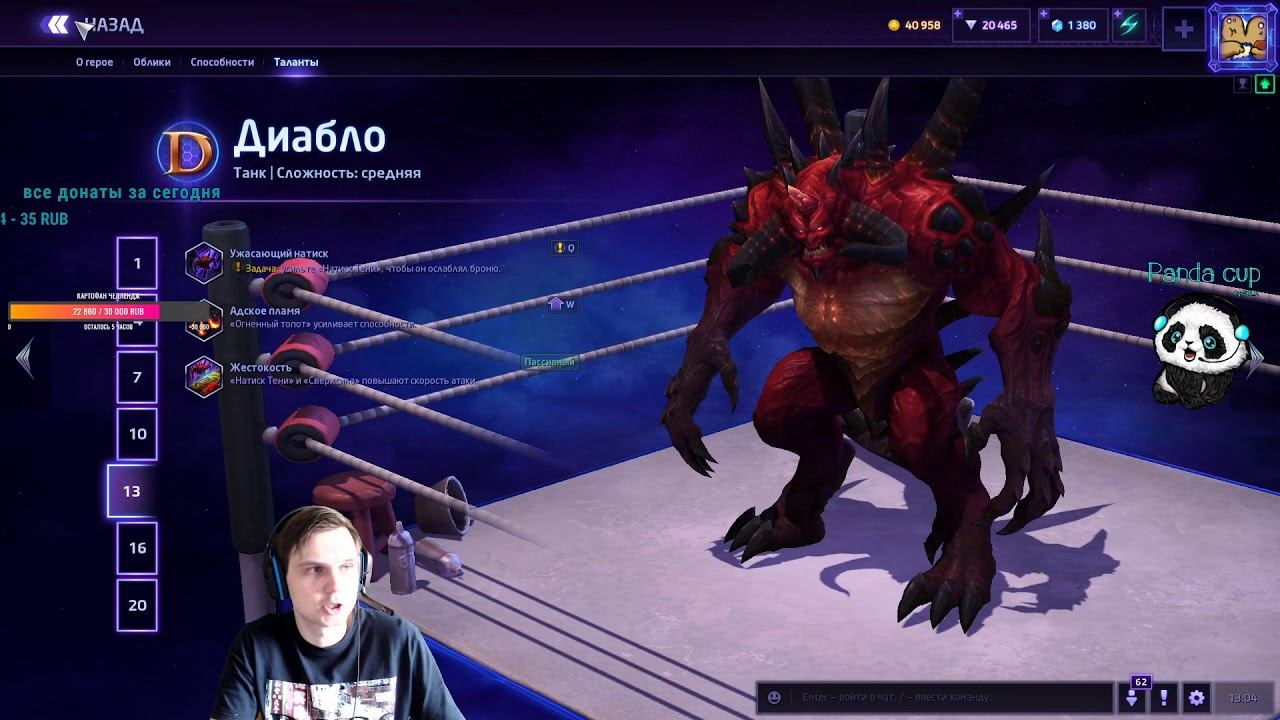 Разбор Патча 51.1 В Heroes of The storm От 16 Июля 2020 смотреть онлайн