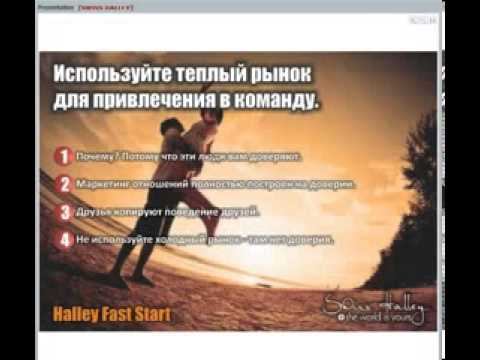 Обучающее видео "Быстрый Старт в Swiss Halley" от Александра Штукерта смотреть онлайн