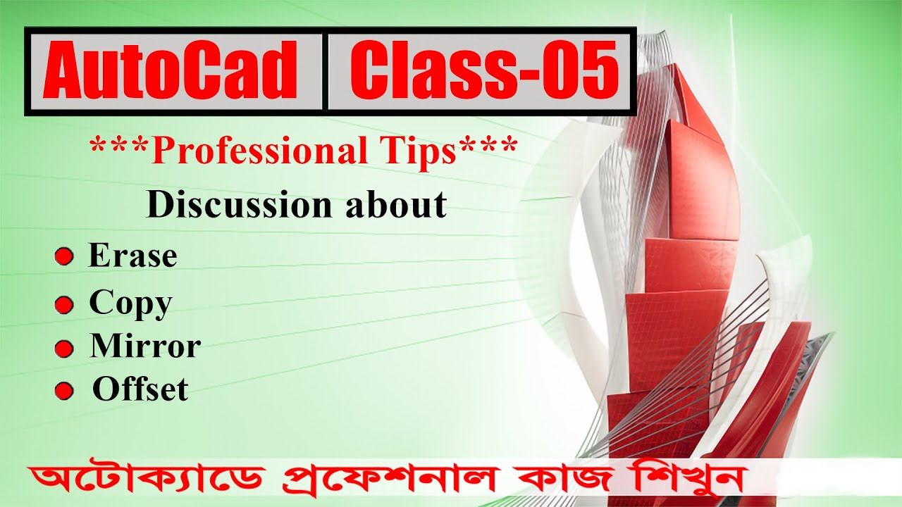 Autocad Tutorial Bangla for Architects and Engineers Class 05,**New 2020** смотреть онлайн