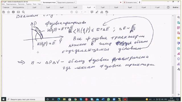3 лекция по статам смотреть онлайн