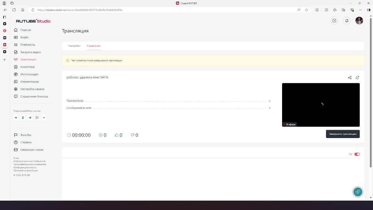 роблокс удалила мне ПАПА смотреть онлайн