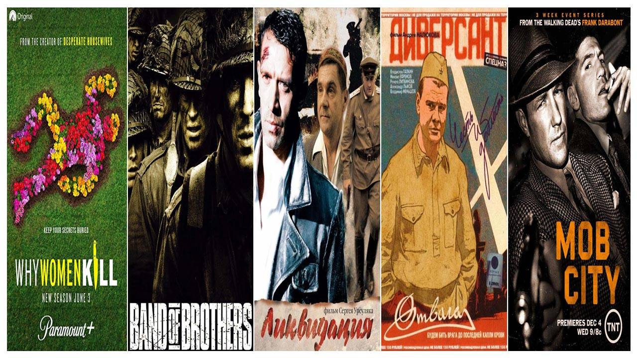 Лучшие современные сериалы про сороковые смотреть онлайн