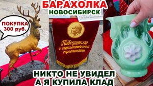 НОСТАЛЬГИЯ ПО СССР =моя покупка= Барахолка старых вещей СССР. Ищу клад. Посуда, статуэтки, картины.