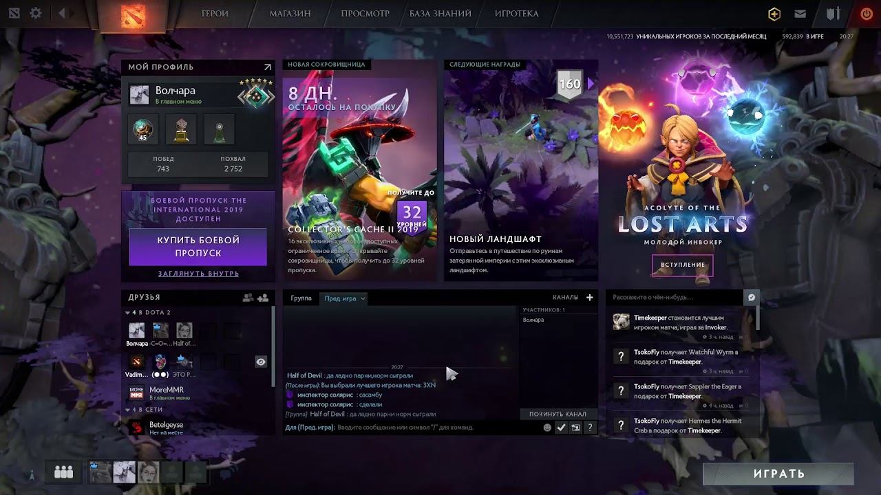 Dota 2 рак на стриме всем привет смотреть онлайн