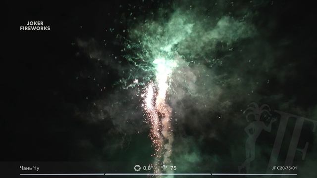 Салютная установка «Чань Чу» JF C20-75/01 от Joker Fireworks | Джокер Фейерверки смотреть онлайн