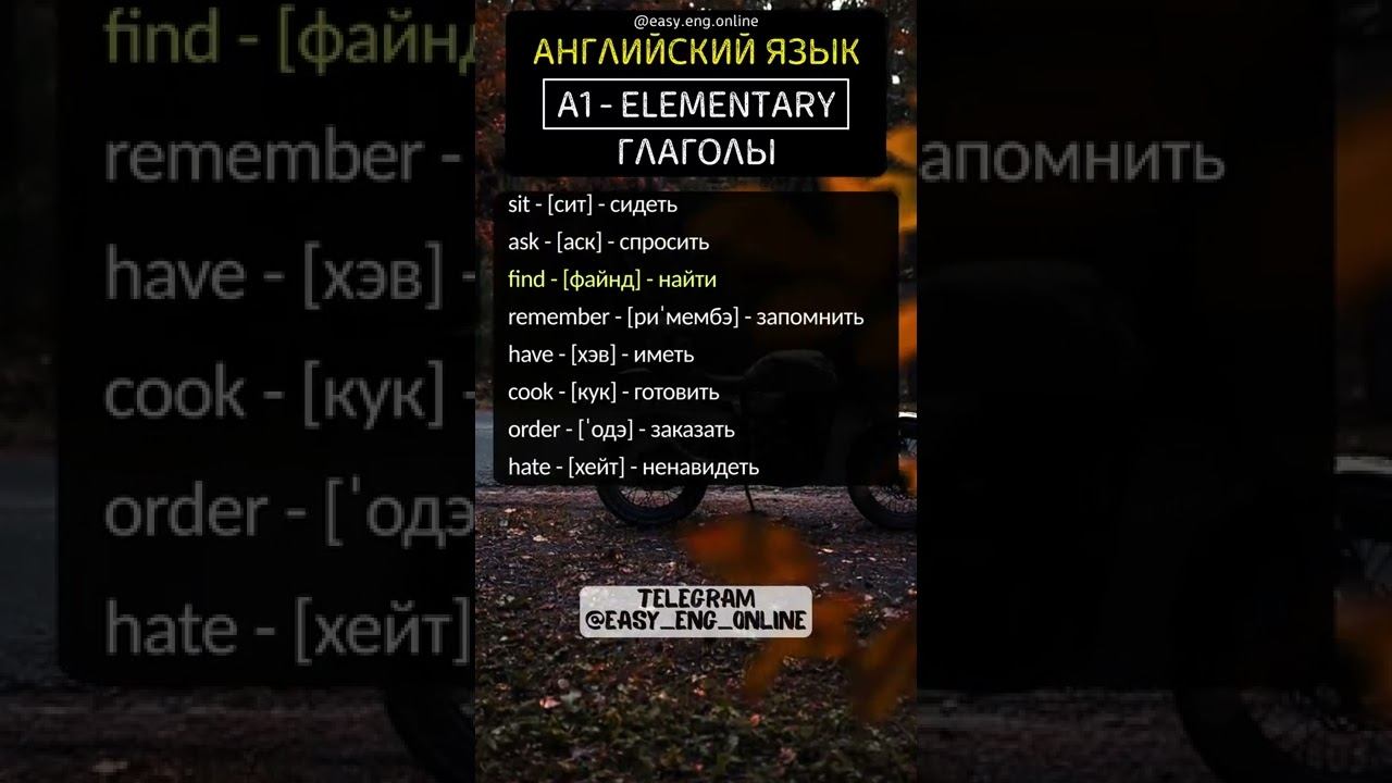 👉🇬🇧АНГЛИЙСКИЙ ЯЗЫК СЛОВА💥Слова на английском смотреть онлайн