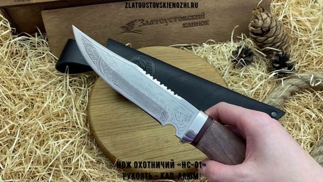 Нож охотничий «НС-01». Рукоять - кап, алюминий смотреть онлайн