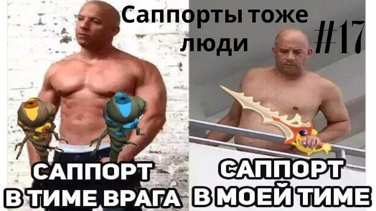 Саппорты тоже люди. #17 OMNIKNIGHT смотреть онлайн