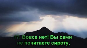 Сура-вал фаджр