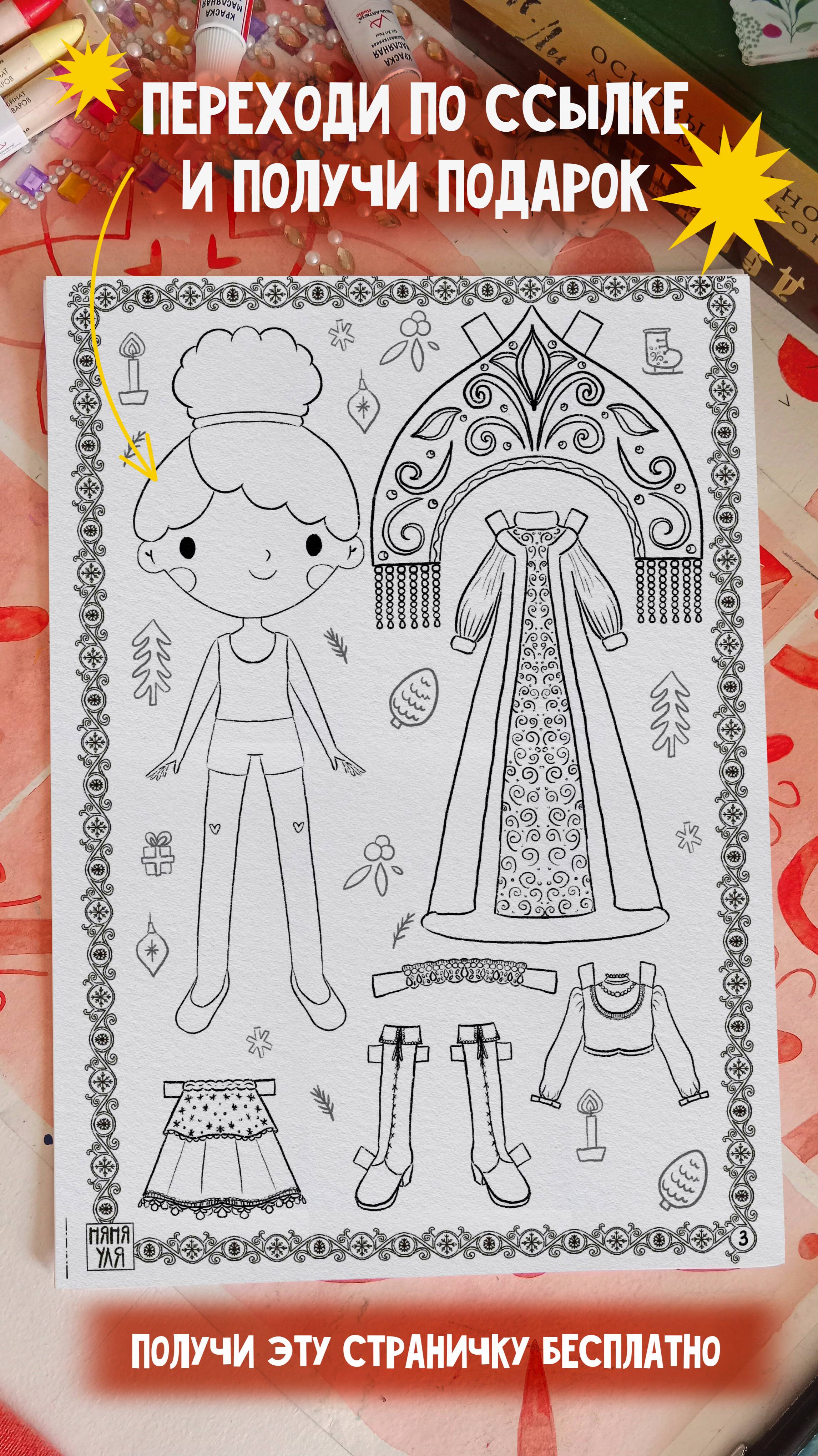 🆓🎄 Смотри до конца, чтобы узнать как получить подарок от няни Ули смотреть онлайн