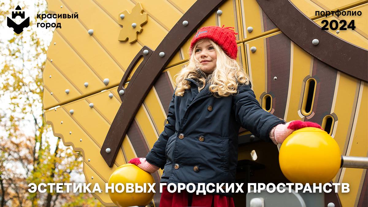 Реализованные проекты 2024 года смотреть онлайн