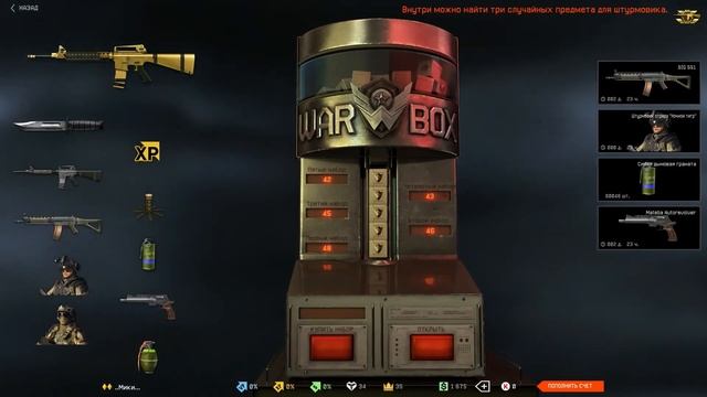 Выбил M16A3 Навсегда с 7 КОРОБОК! WARFACE!!! смотреть онлайн