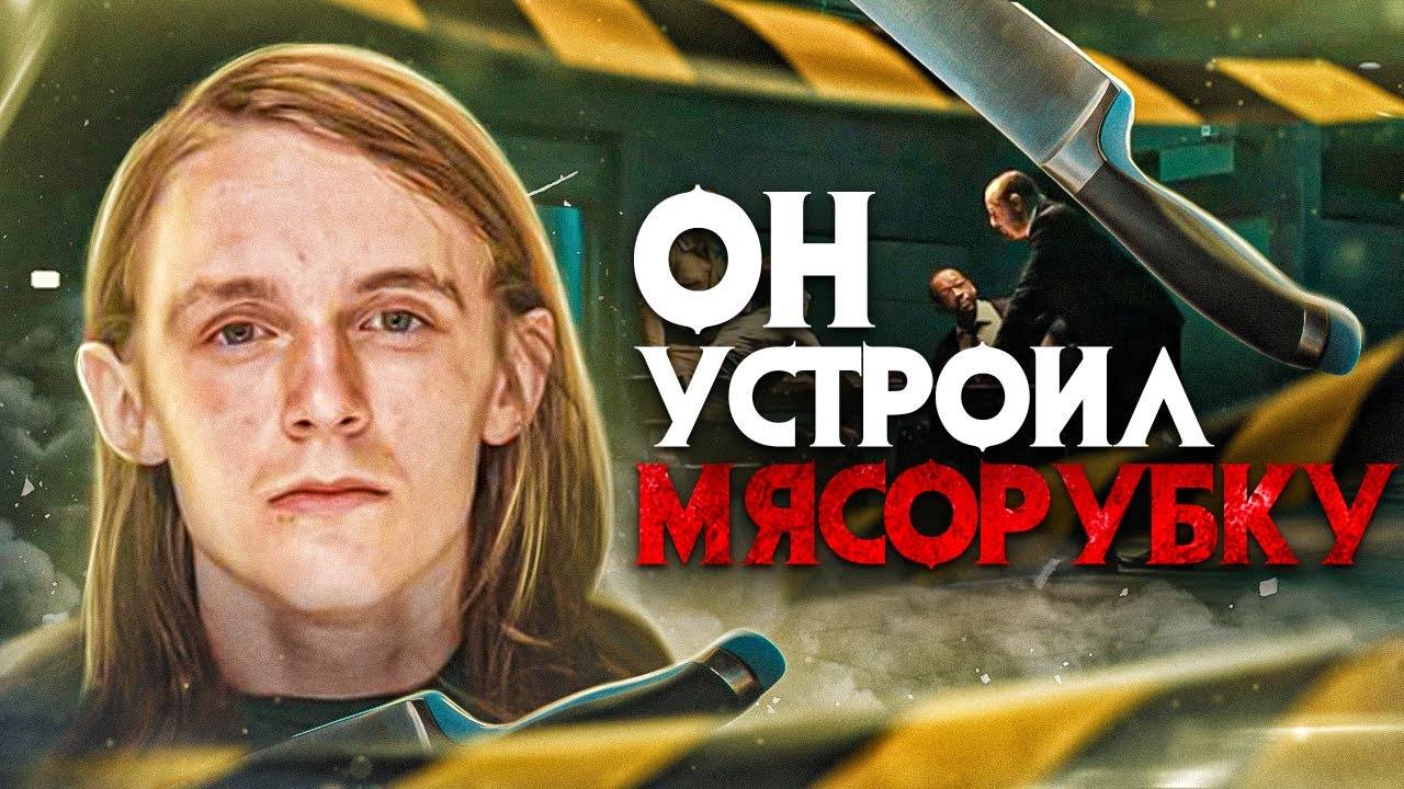 Он устроил “мясорубку". Что было спрятано в их телах? смотреть онлайн