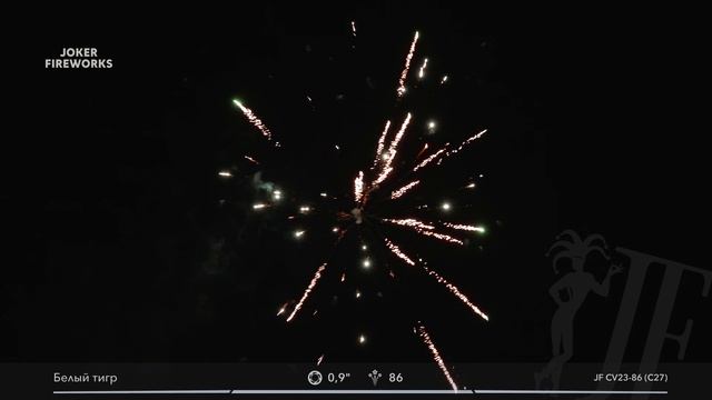 Салютная установка «Белый тигр» JF CV23-86 (C27) от Joker Fireworks | Джокер Фейерверки смотреть онлайн
