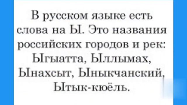 факты о русском языке смотреть онлайн