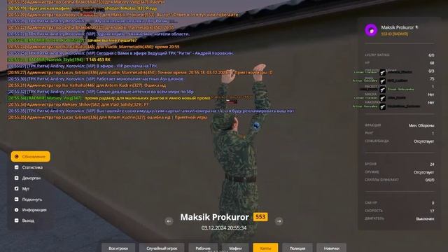 gta_sa 2024-12-03 20-52-46-506 - Trim смотреть онлайн