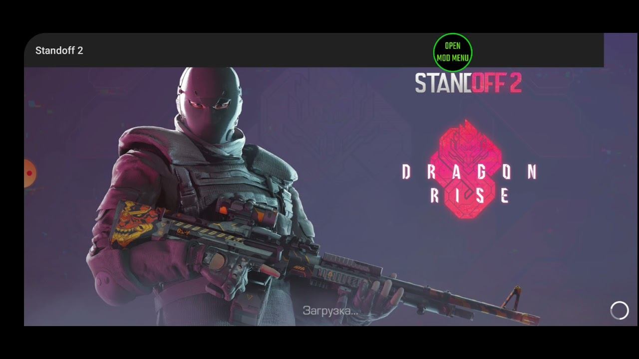 Читы на Standoff 2 | 0.16.0 смотреть онлайн