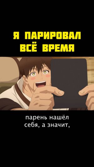 Я ПАРИРОВАЛ ВСЁ ВРЕМЯ, ЧТОБЫ СТАТЬ СИЛЬНЕЙШИМ АВАНТЮРИСТОМ №7