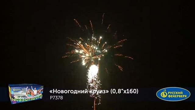 P7378, Русский Фейерверк, НОВОГОДНИЙ КРУИЗ смотреть онлайн