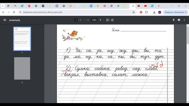 28. Диктант 6 09 2024. Русский как иностранный, уровень А0. Russian as a foreign language. смотреть онлайн