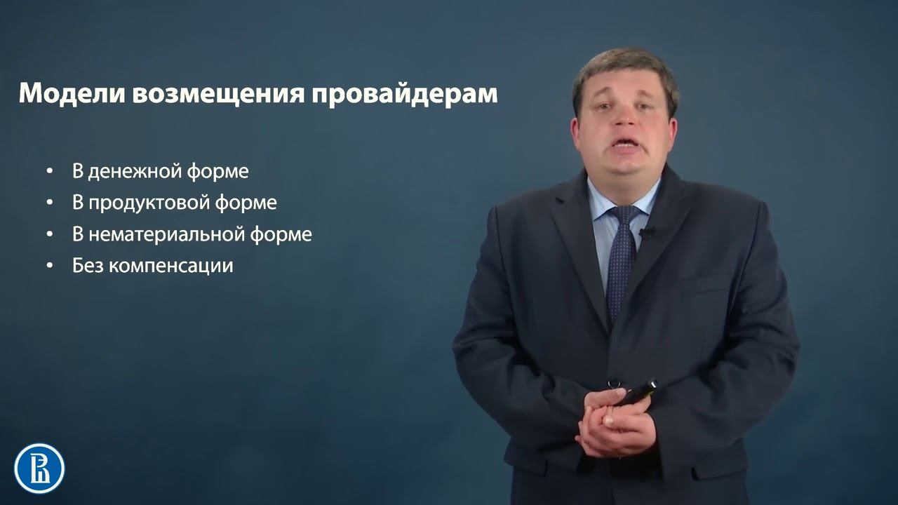 Тема 4 Финансовые двусторонние платформы смотреть онлайн