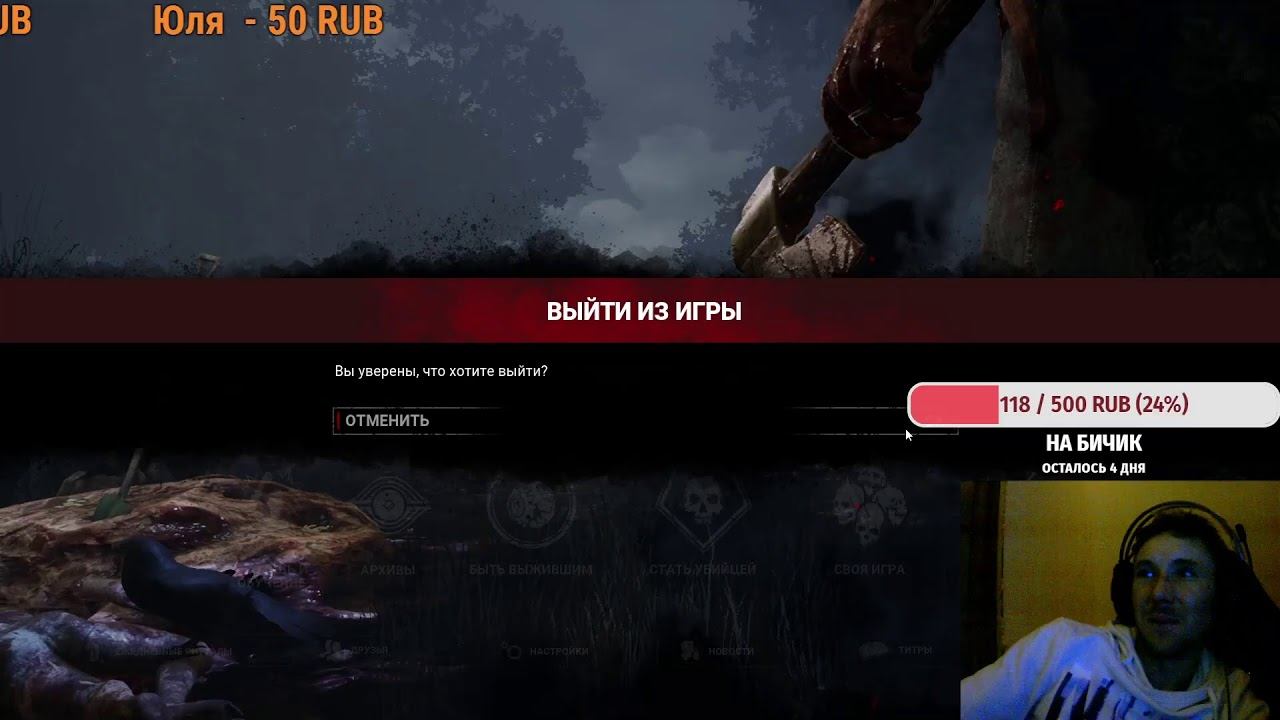 Horror Dead by Daylight смотреть онлайн
