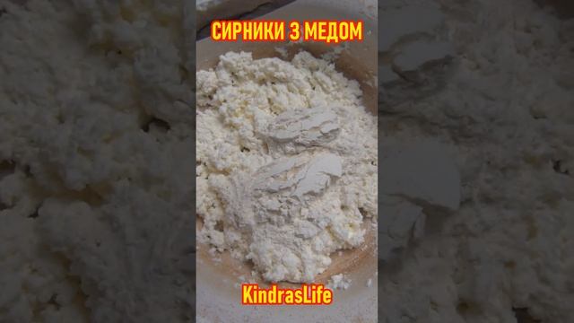Як приготувати сирники з медом смотреть онлайн