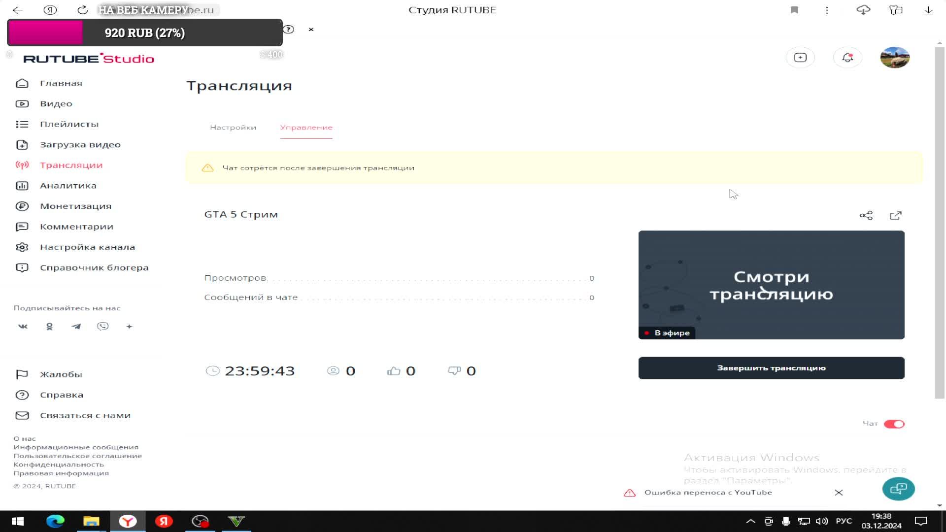 GTA 5 Стрим смотреть онлайн