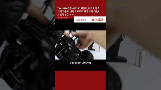 ZWN LED 조명 4WD RC 자동차, 라디오 원격 제어 자동차, 버기 오프로드 제어 트럭, 어린이 소년 장난감, 1:16 смотреть онлайн
