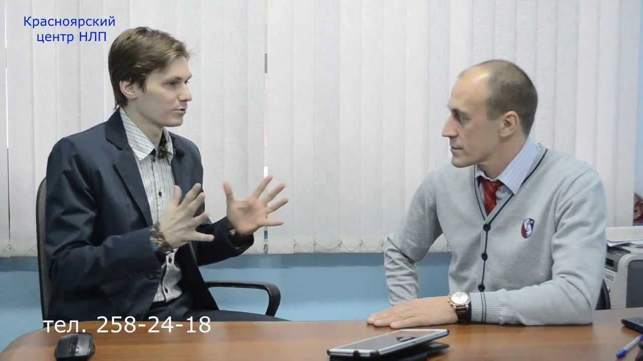 Программа курса НЛП Практик : Старт Ап смотреть онлайн