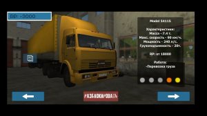 мотор депот версия 1.01