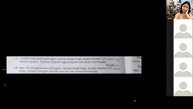 Химия 2 смотреть онлайн