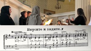 «Вкусите и видите» - обиход