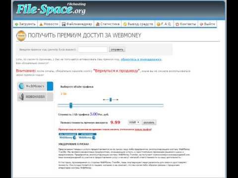 Премиум ключ к File-Space №1 смотреть онлайн