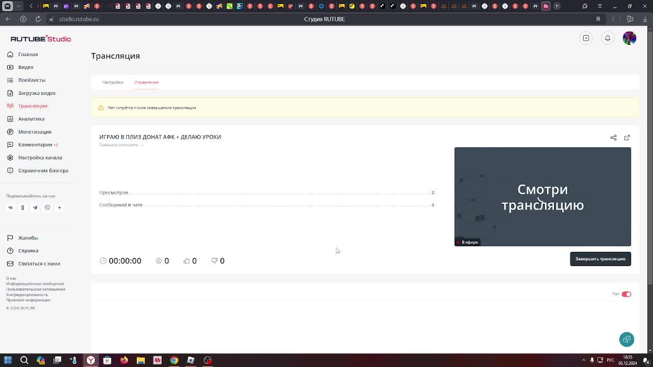 ИГРАЮ В ПЛИЗ ДОНАТ АФК + ДЕЛАЮ УРОКИ смотреть онлайн