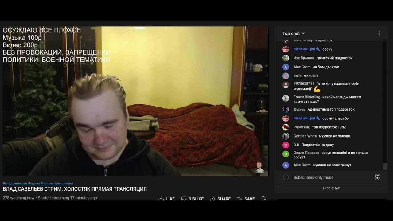 11.10.2022 Влад Савельев про самый счастливый момент в жизни и что бы он делал будь нормальным смотреть онлайн