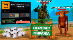 ОЧЕНЬ ВЫГОДНЫЙ КРАФТ -23 ПРОЦЕНТА (скин + охранник + верстак) на РОДИНА РП в GTA CRMP
