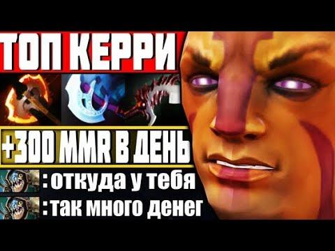 Для любителей АнтиМага (Dota 2) смотреть онлайн