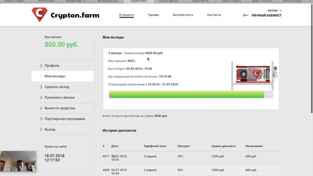 Crypton.Farm +50000р ! ИНВЕСТИЦИИ ! ЗАРАБОТОК В ИНТЕРНЕТЕ ! смотреть онлайн