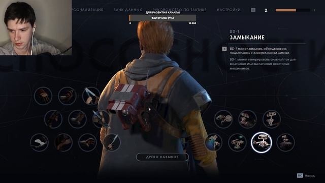 Star Wars Jedi fallen order стрим #7.Часть2 .Продолжение. Учимся фехтовать!!! смотреть онлайн