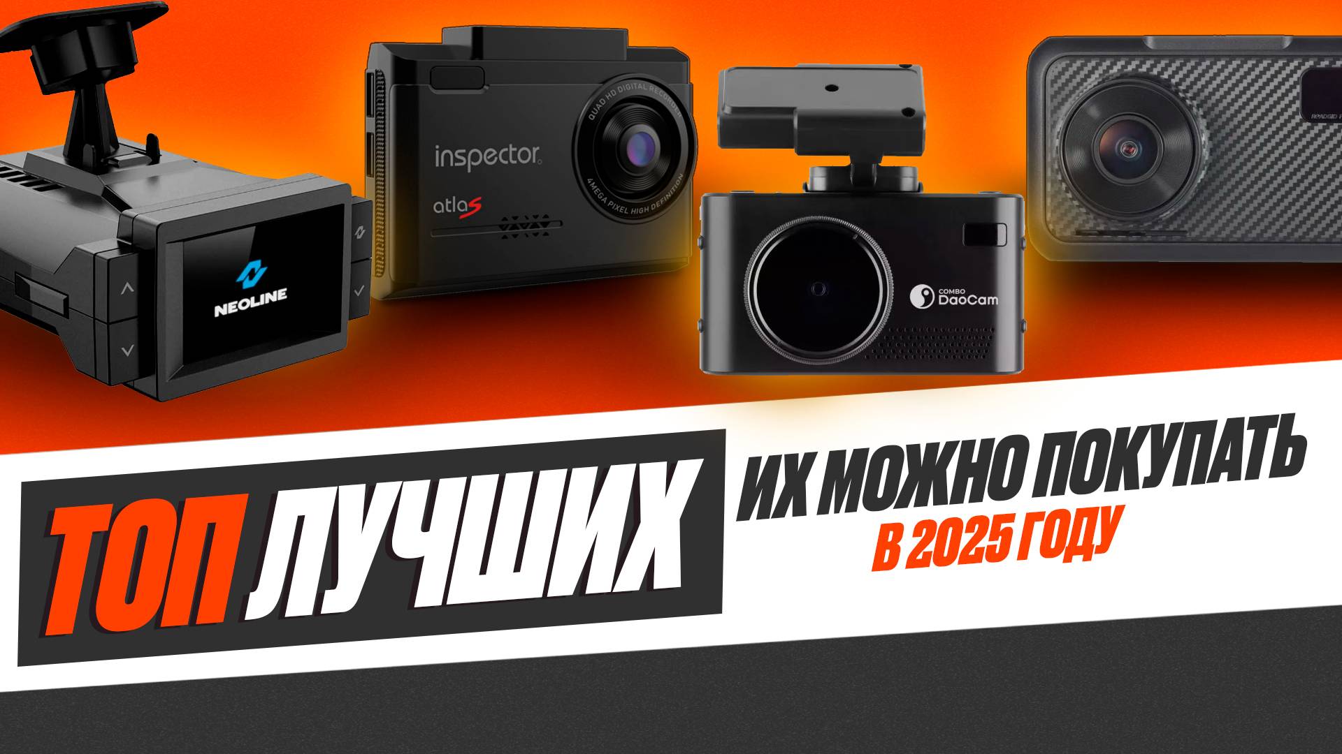 ТОП 5 хороших видеорегистраторов на 2025 год! Отличный подарок на новый год смотреть онлайн