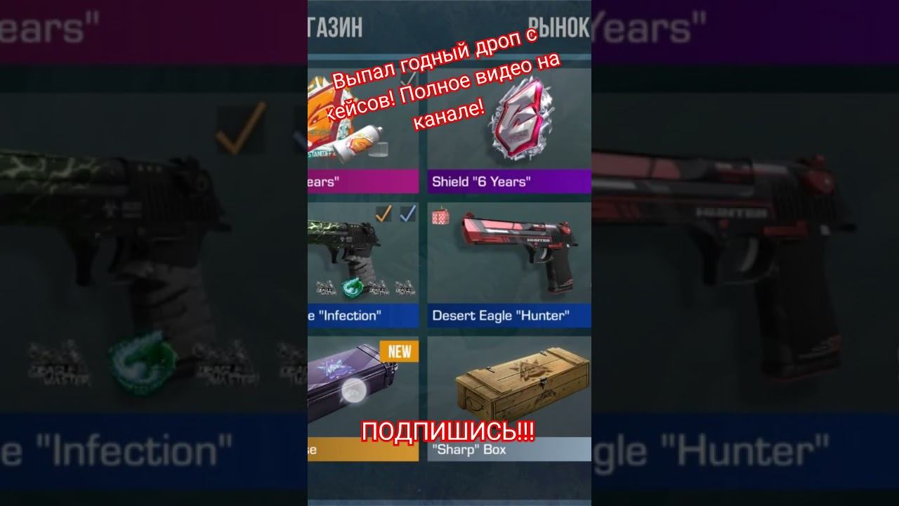 Выпал годный дроп с кейсов Standoff 2#standoff2#arcane#case смотреть онлайн