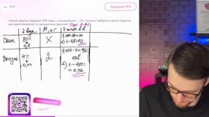Свежие фрукты содержат 80% воды, а высушенные — 4%. Сколько требуется свежих фруктов для - №